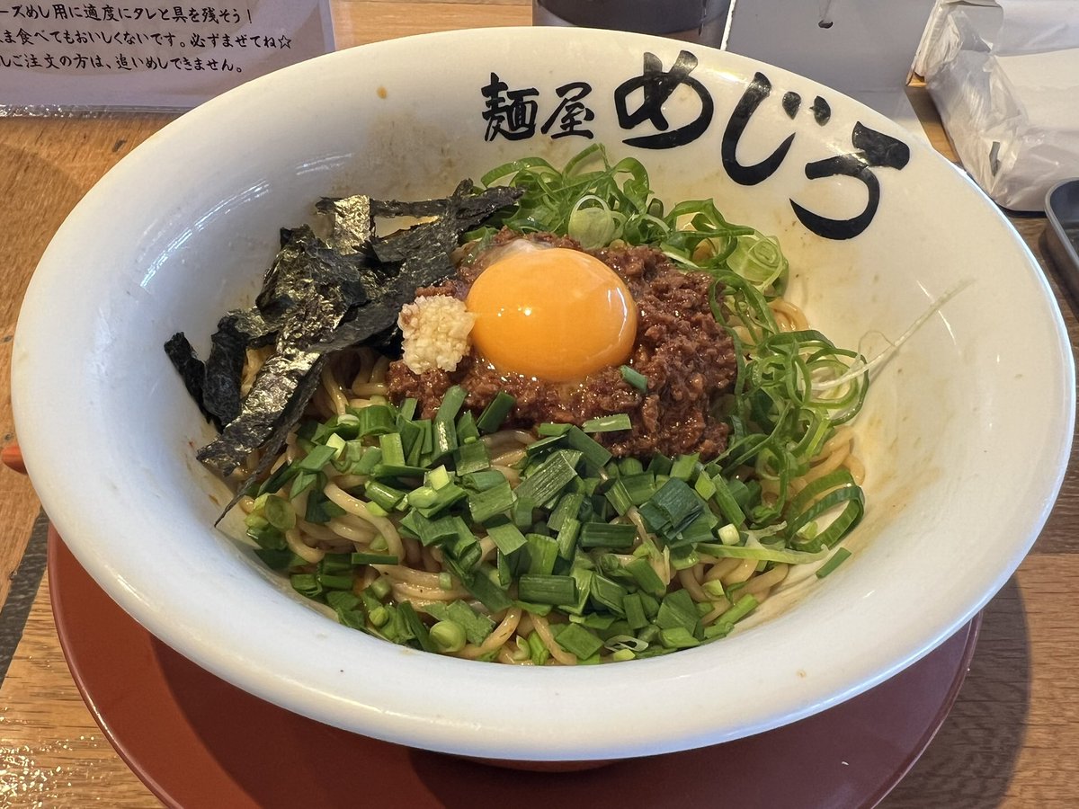 薩摩川内で台湾まぜそば。