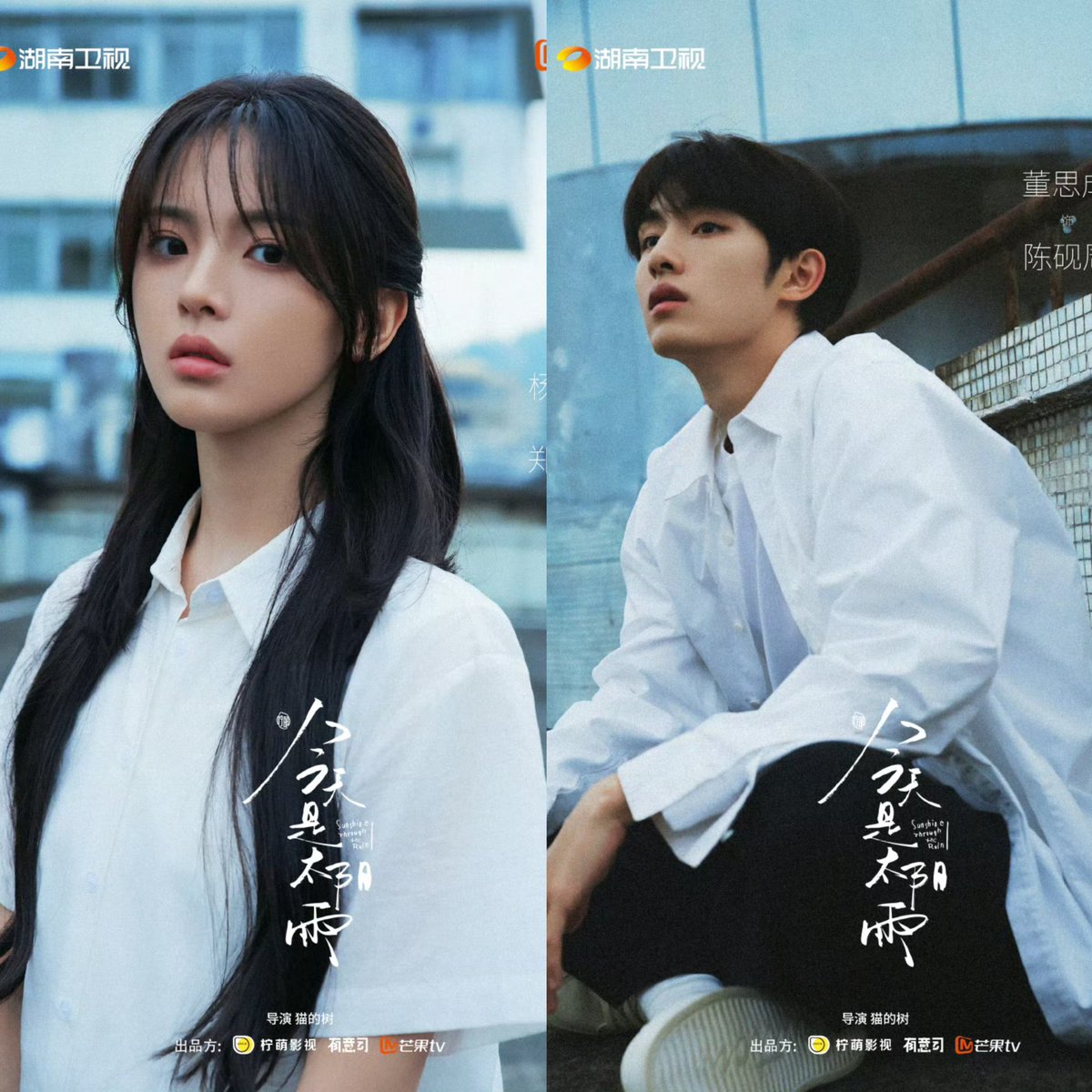 ทำพิธีเปิดกล้องแล้ว 
พร้อมเปิดตัวนักแสดงอย่างเป็นทางการ

ซีรีส์เรื่อง #SolarRainToday
ค่าย MGTV จำนวน 24 ตอน

นำแสดง #หยางเชาเยว่  #ต่งซือเฉิง

#今天是太阳雨
#Aei1689SubTh
#1689AeiFanclub