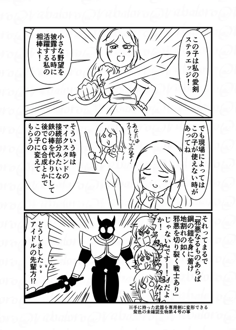 今日は学マスの十王会長の生誕ミニライブネタな?クソマンガを描きました。
中の人の投稿を見て思いつきました。 