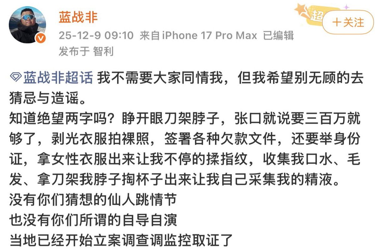 timbrobro's tweet photo. 蓝战非“被干”了，我觉得根本原因还是贫富差别过大

现在在中国有6 亿人月入千元，底层青年失业率飙升到48%，这不是“比烂”，而是现实的铁锤

一边是网红动辄百万千万粉丝、环球“奢”游炫富
另一边是无数人被房价、教育、医疗等现实碾压，底层父母连养娃的物质精神需求都兜不住

环球世界是需要一定的经济支撑的，而蓝战非的工作性质又是需要晒出自己的环球生活，所以难免遭人惦记

都在说出国要防中国人
其实就是：男人更懂男人，中国人更懂中国人