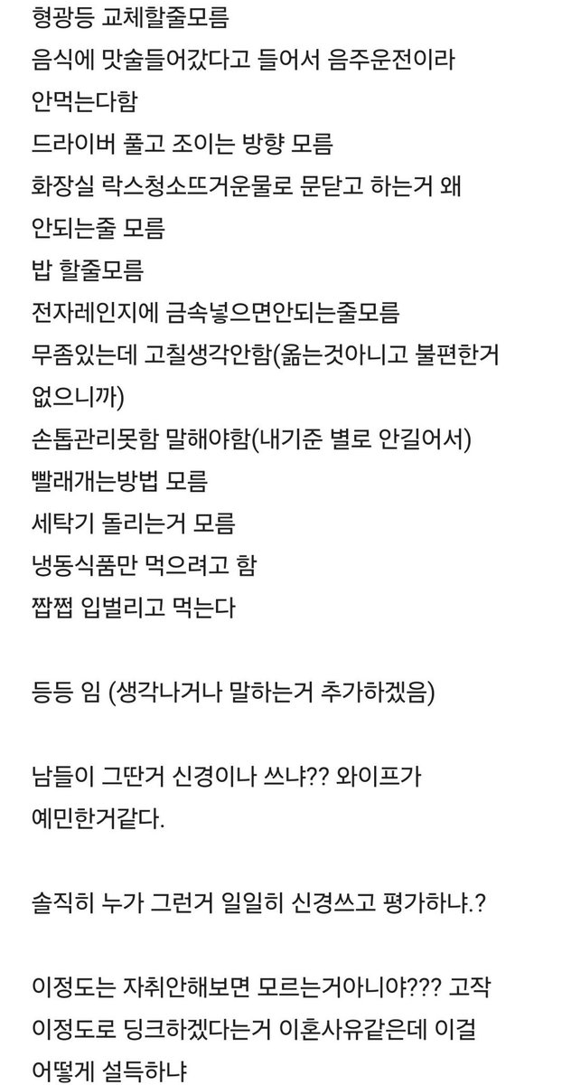 onsnowleaf's tweet photo. 같이 살아주는걸로 감사해야할듯 https://t.co/9ljAhKfecR