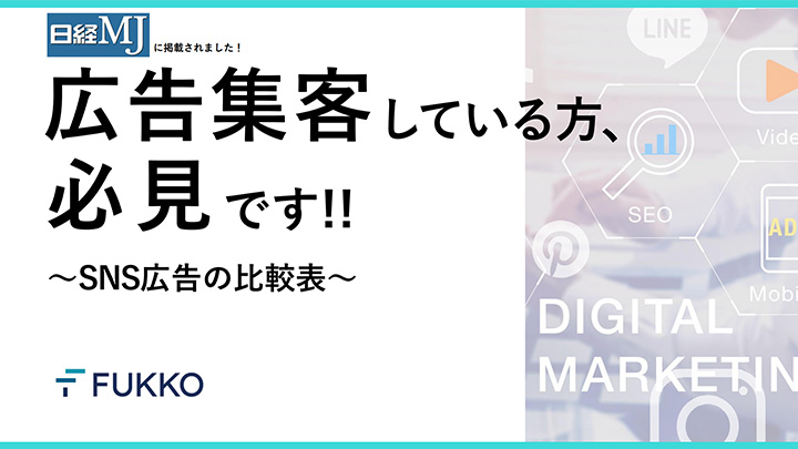 pl_enpreth's tweet photo. CPC・CTR・CPMに関するSNS広告の比較表や、各媒体の特徴などが分かるので、広告担当さんなら知っておきたい内容になっています。
https://t.co/H6W3dfEIu1 https://t.co/sGFzl7VcUA