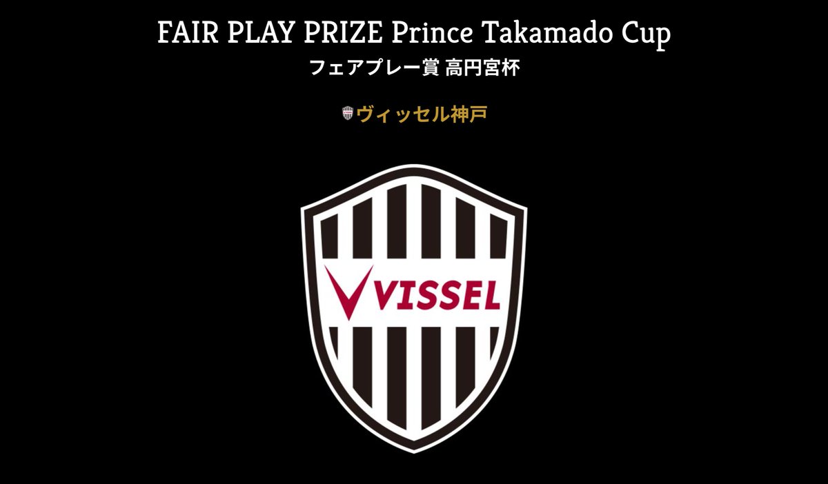 Ｊリーグ（日本プロサッカーリーグ） tweet media