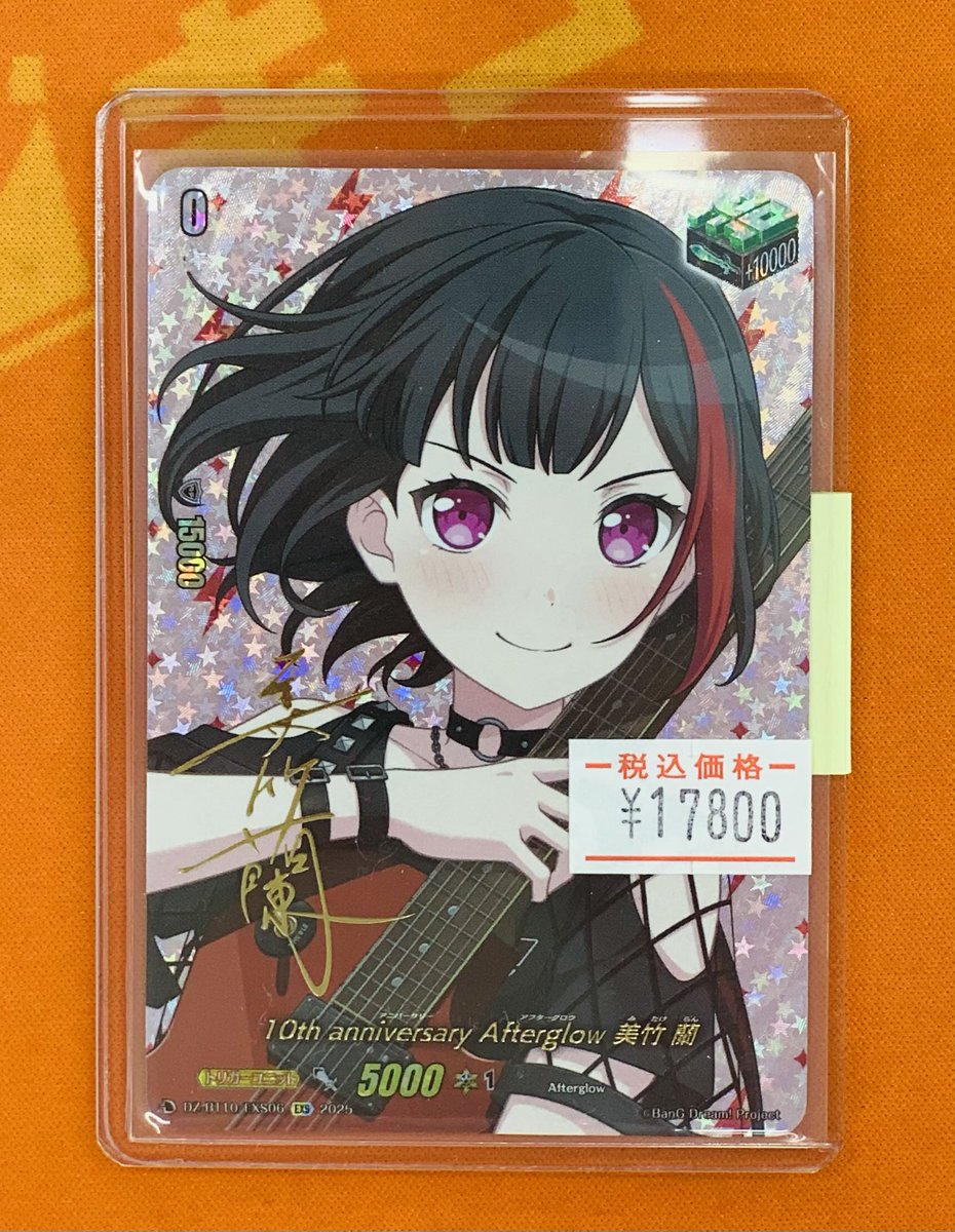 ヴァンガード 販売情報】 DZ-BT10「竜魂鳴導」収録 10th anniversary