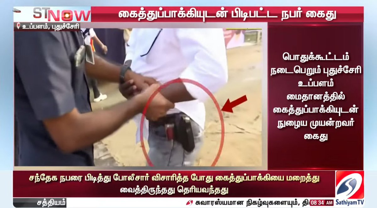 இது மட்டும் தமிழ்நாடா இருந்திருந்தா?