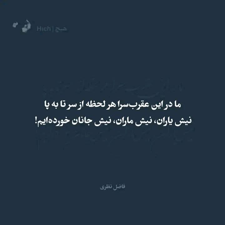 FaryabyFayz's tweet photo. کانال خنده قلم را در واتساپ دنبال کنید: https://t.co/UIpF0uJ6nh https://t.co/HYhwBH7Z2y