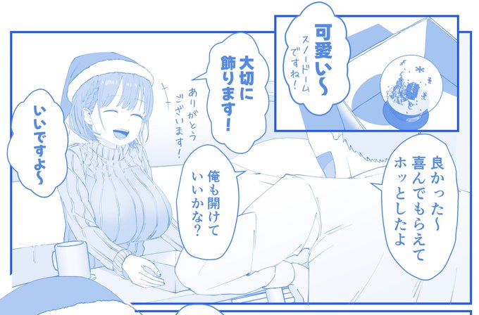 聖夜の夜…爆乳JKと2人きり…何も起きないはずがなく…?