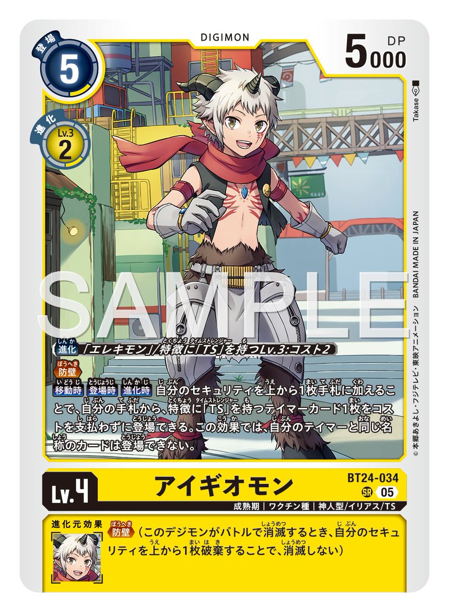 アイギオモン育成から移動→効果でイノリ登場→イノリでメモリ+1