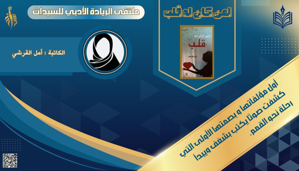 الريادة الأدبية ✪ tweet media