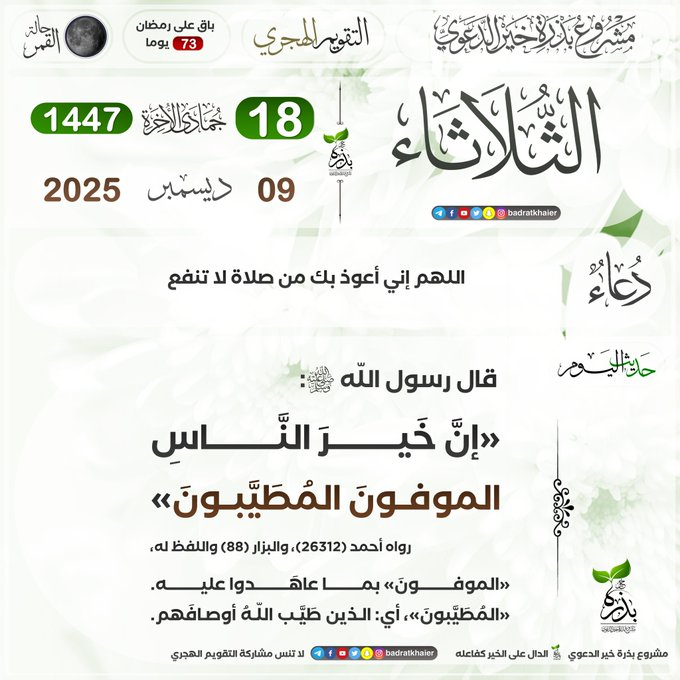 صباح الخير tweet media