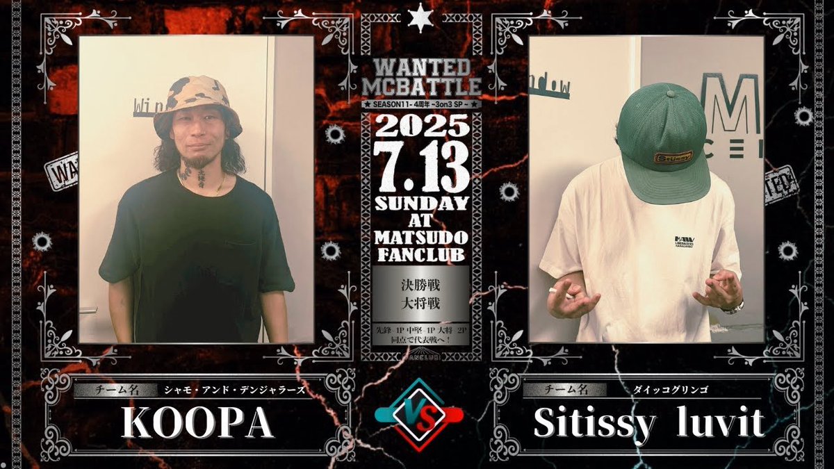 WANTED MC BATTLE tweet media