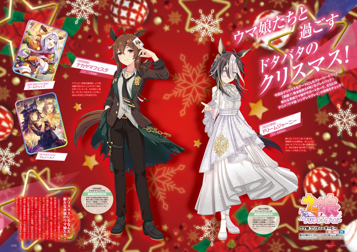 ウマ娘プロジェクト公式アカウント (@uma_musu) / Posts / X