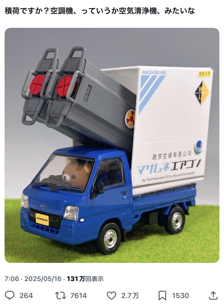 アルエンデ (@aruende2) / Posts / X