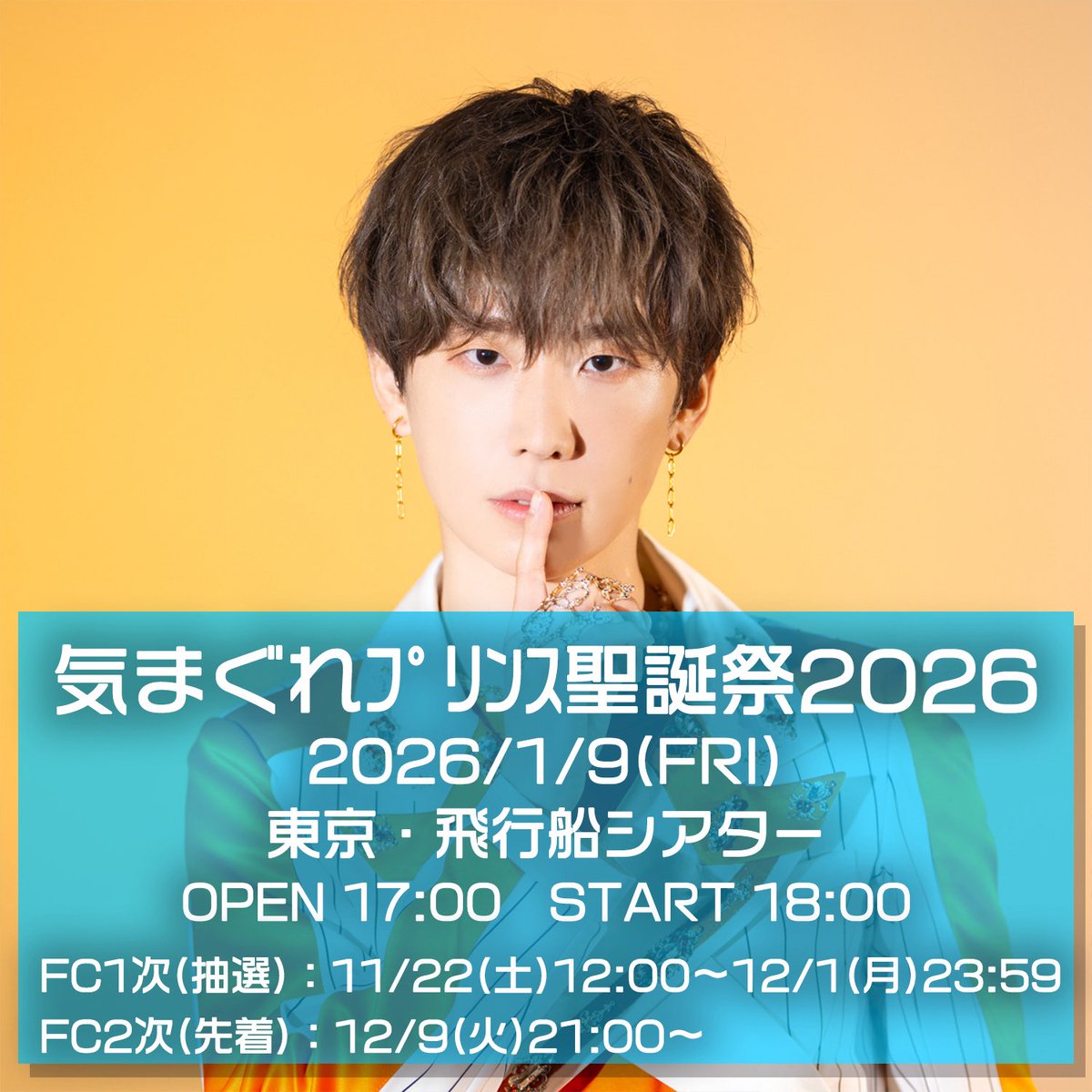 気まぐれﾌﾟﾘﾝｽ(MeseMoa.)/水貴智哉 (@kimapuriHP) / Posts / X