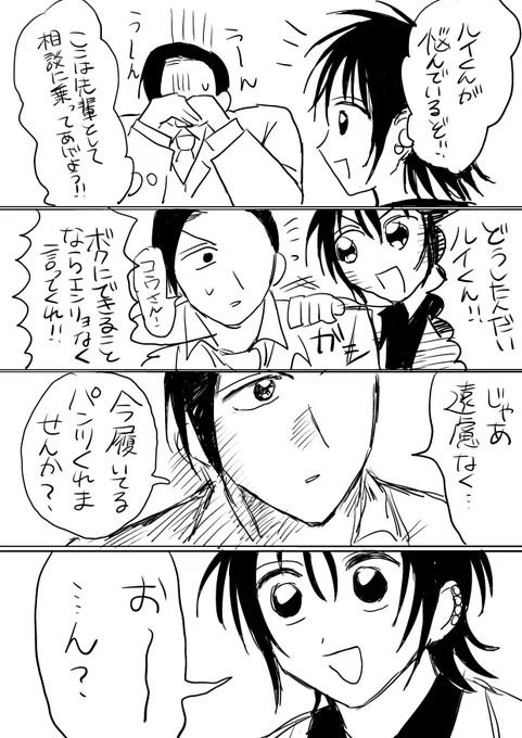 ルイコーの解像度カスすぎる 