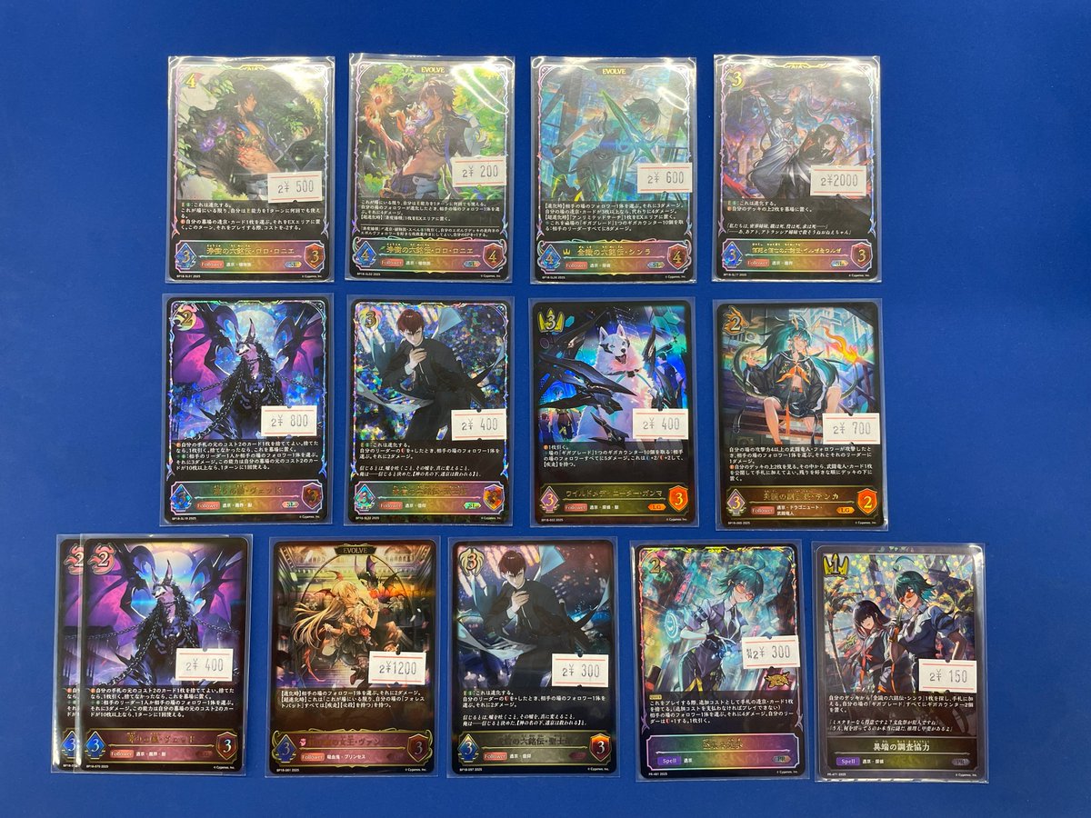 シャドウバース　プロモカード　17枚セット シャドウバースエボルヴ販売情報】 最新弾『新約都市・透京』やGCS
