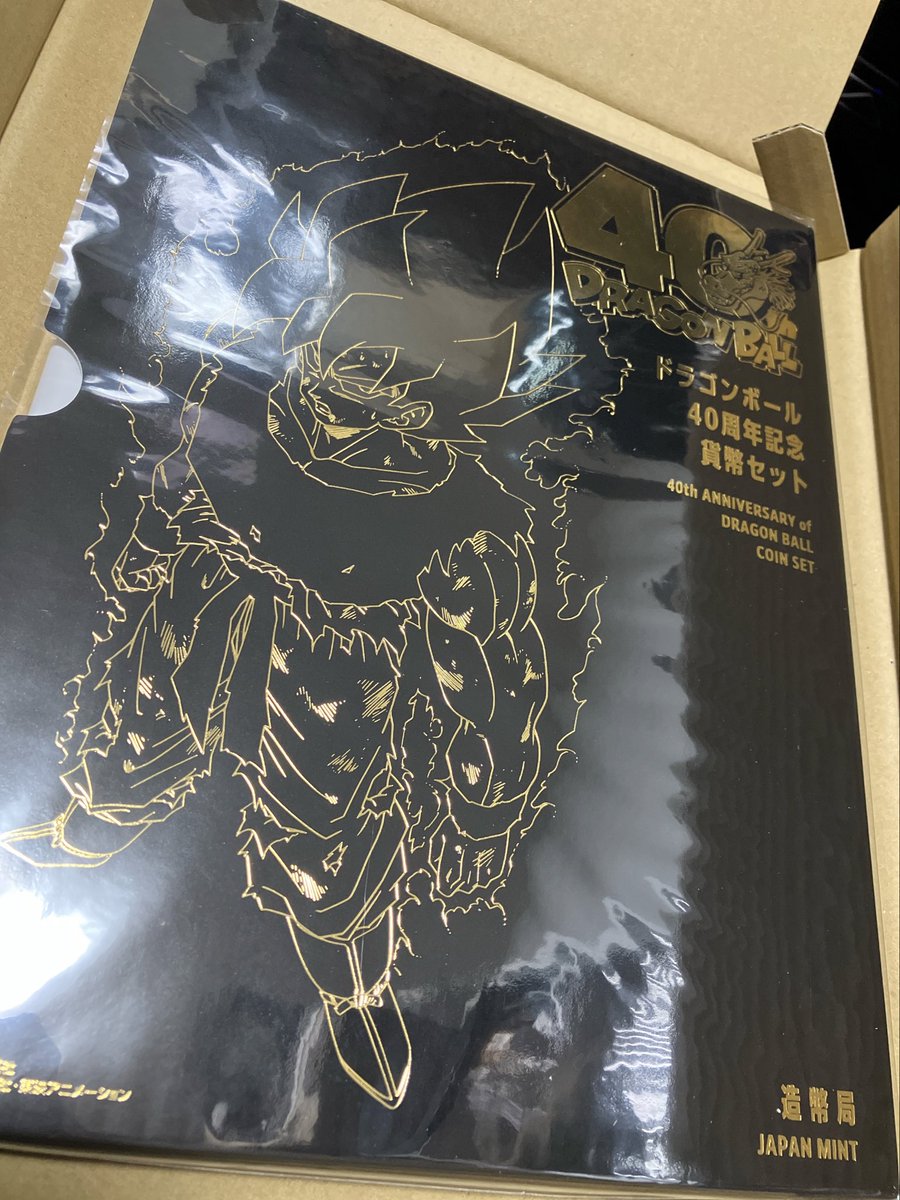 ドラゴンボール40周年記念 貨幣セット。パッケージからかっこいい。