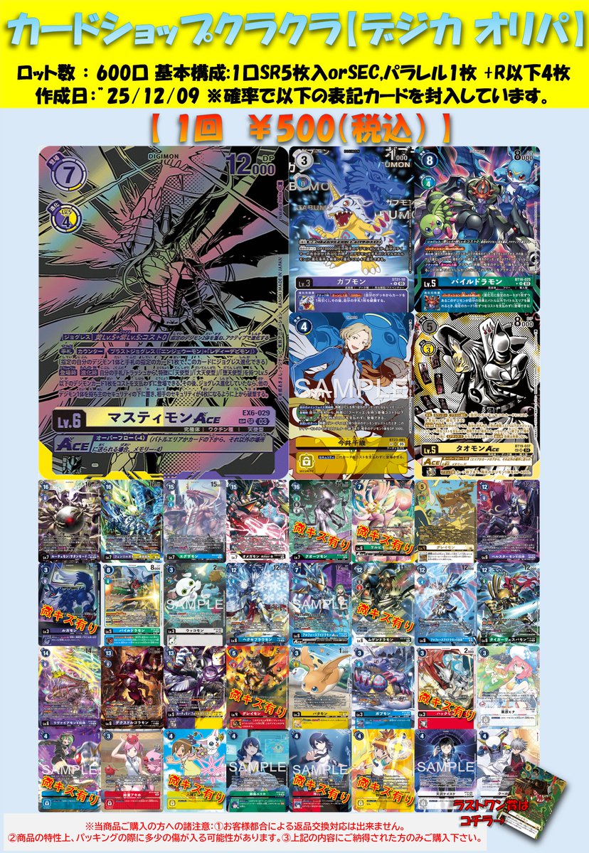 こちら残り350個となりました🙏 立ち寄ったついでに1口いかがですか