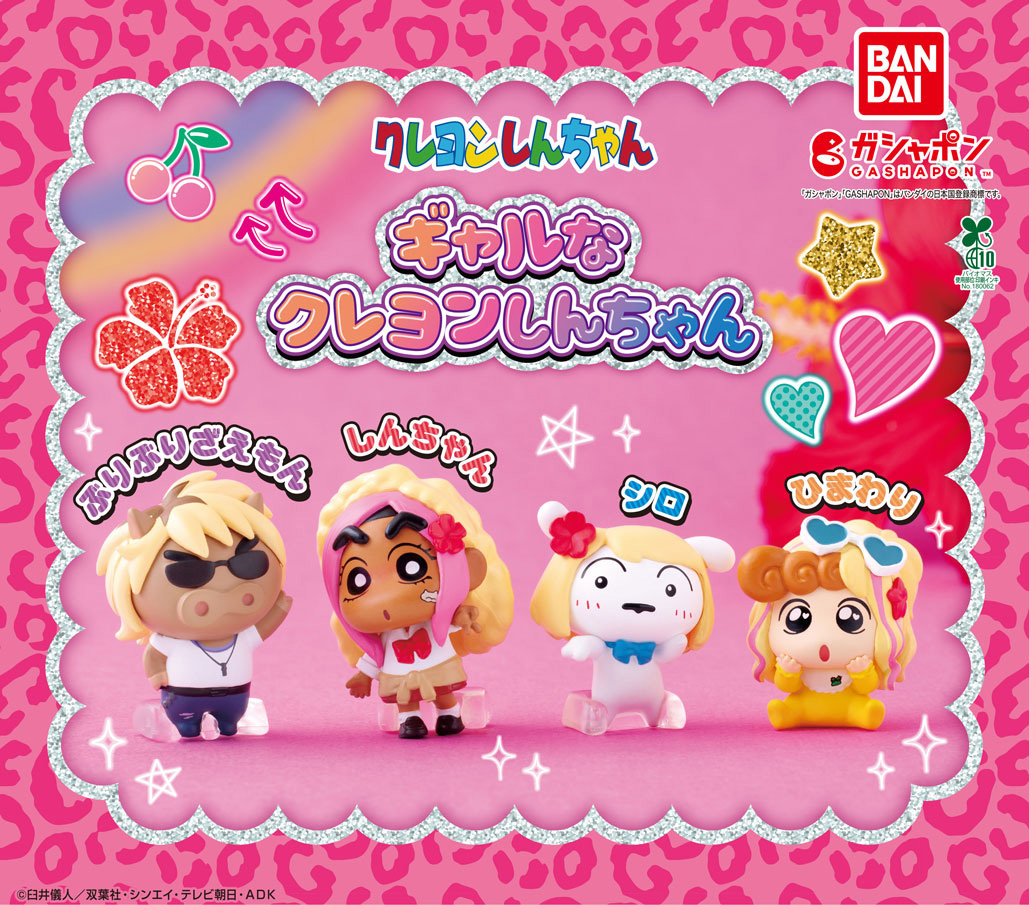 商品情報】 ／ ギャルなクレヨンしんちゃん （税込300円