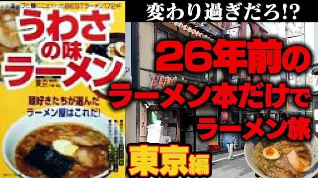 ラーメンズ　The Japan Times誌　1面ジャック　2007/1/21