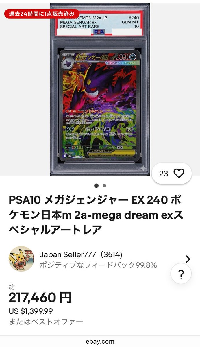 早い者勝ち❗ Ar Chr 36枚まとめ売り❗ ⭐︎mix⭐︎トレカ大好き倶楽部