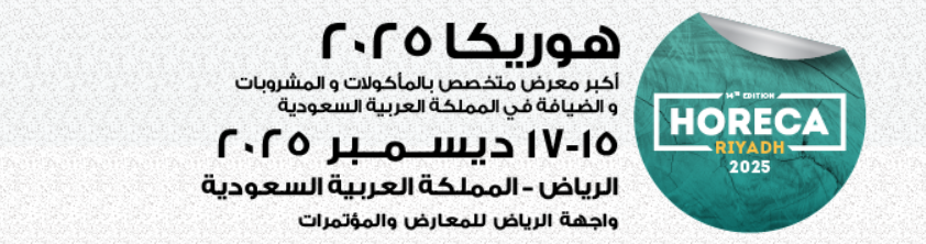 📍 هوريكا الرياض

تتشرف جمعية ملاك المطاعم والمقاهي بالتواجد في جناح خاص داخل معرض هوريكا الرياض، لتقديم رسالتها التوعوية ودعم روّاد القطاع بكل ما يعزز النمو والاحترافية.

خلال أيام المعرض ستجدون:

🌀 حوارات مباشرة مع مختصين في مختلف القضايا التي تهم قطاع المطاعم والمقاهي
🌀 ورش