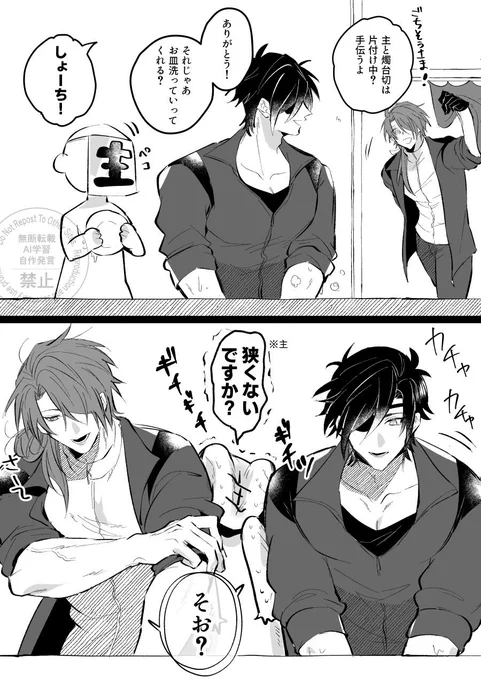 #今年も残りわずかなので今年一番伸びた絵を貼る
みっちゃんとごけちゃんシリーズ(?) 