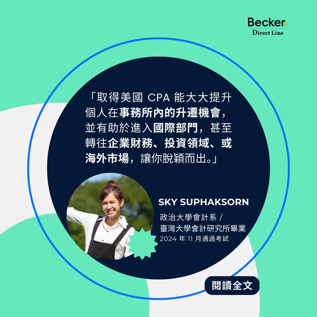 美國註冊會計師