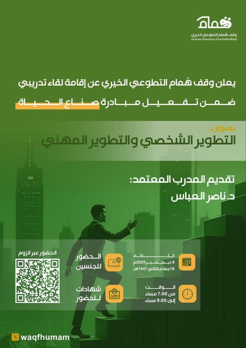 دورات تدريبية 🕊🇸🇦 tweet media