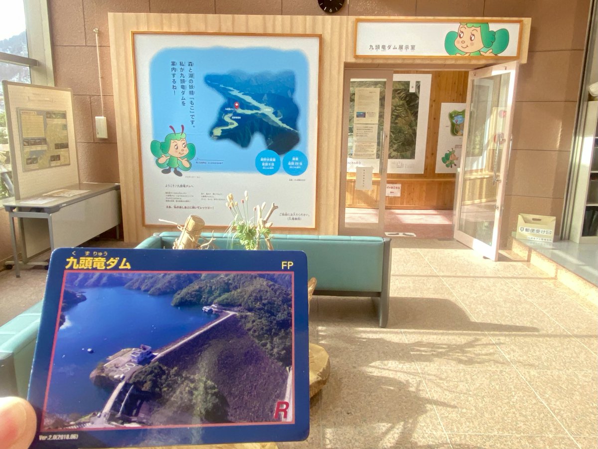 合計89枚目、福井県 九頭竜ダム(ロックフィル/九頭竜川水系九頭竜川)の