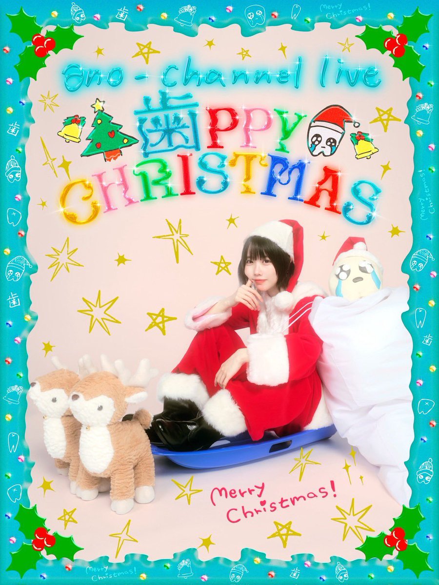 EVENT】 本日12/9(火) EXシアター六本木にて開催 「#あのちゃんねる