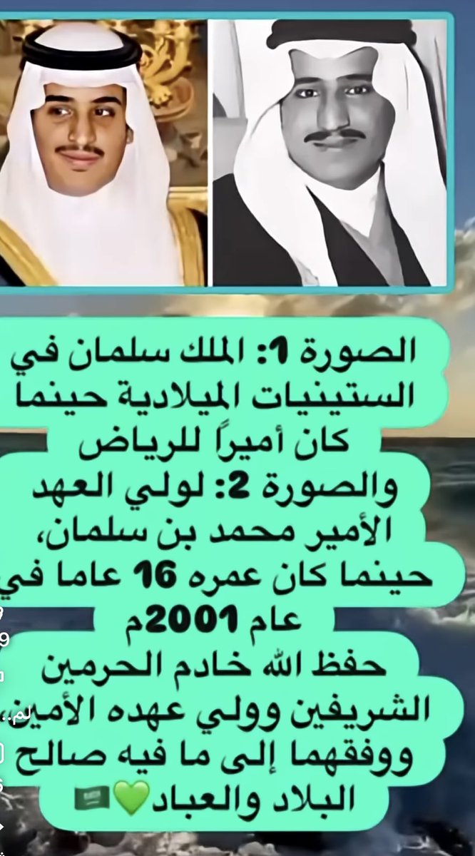 zafeeer943's tweet photo. اللهم احفظ خادم الحرمين الشريفين ووالي عهده الامير محمد بن سلمان
يارب العالمين https://t.co/AxlWsqqRGO