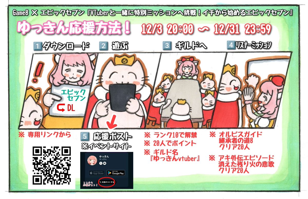 ゆっきん😊博多弁猫Vtuber 214万再生ありがとうLINEMUSIC固定コメント