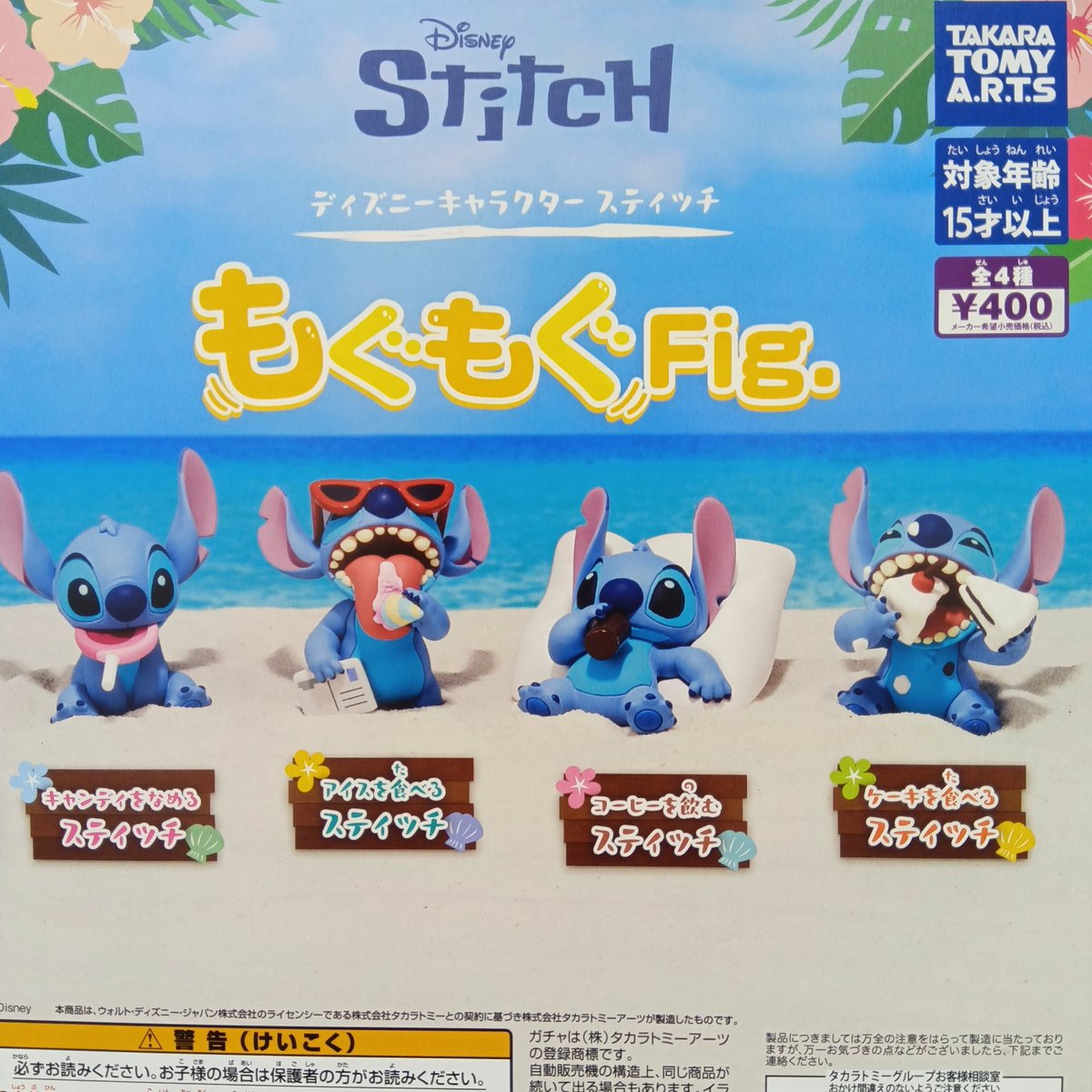 2025年12月9日 カプセル楽局谷中銀座商店街店 ✨新入荷情報✨ 💊Disney