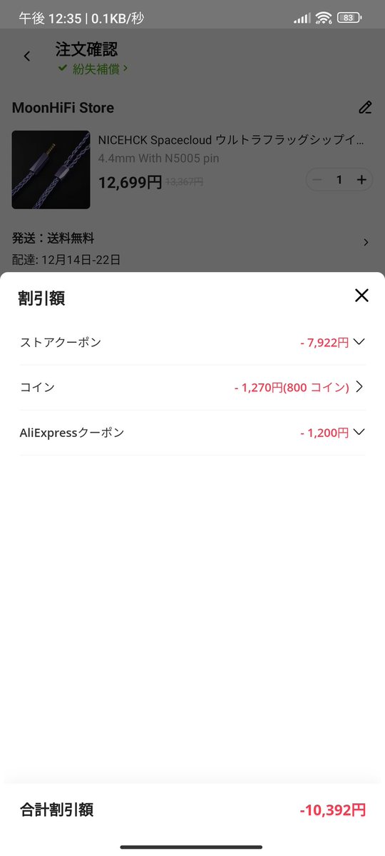 なんだかよーわからんのだが1900円台まで落ちたからポチっちゃった。