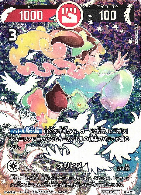 開運コロシアム 最新弾【星のうんち（運値）はどう輝く？の巻