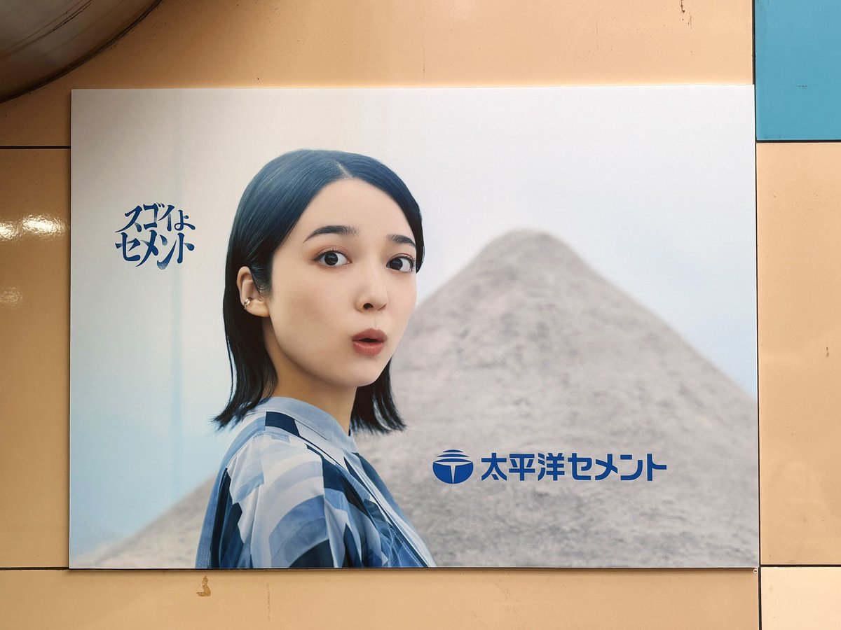 JR東京駅改札内 階段横壁に、何かに気づいた表情の #上白石萌音 さんが