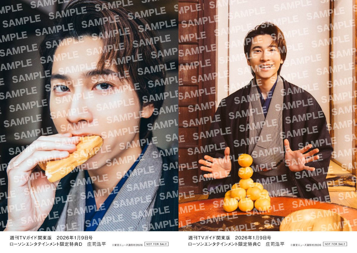 庄司浩平、和装に背筋がピッ 大躍進の2025年を振り返る “2025年の顔