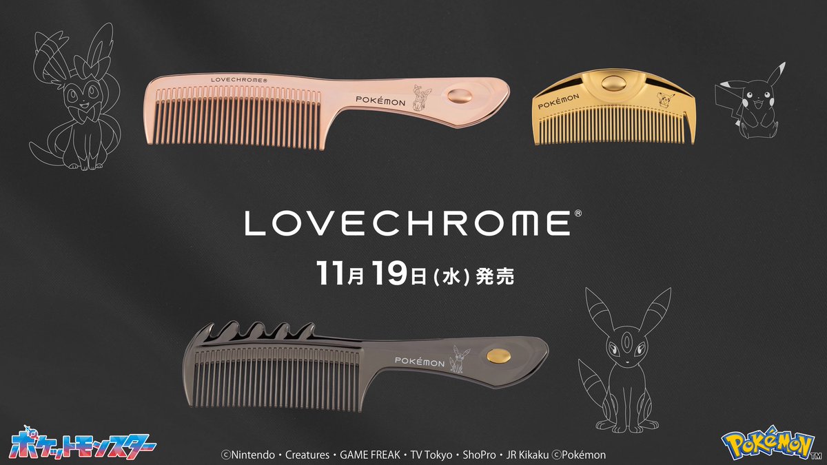 LOVECHROME (@lovechromejp) / Posts / X