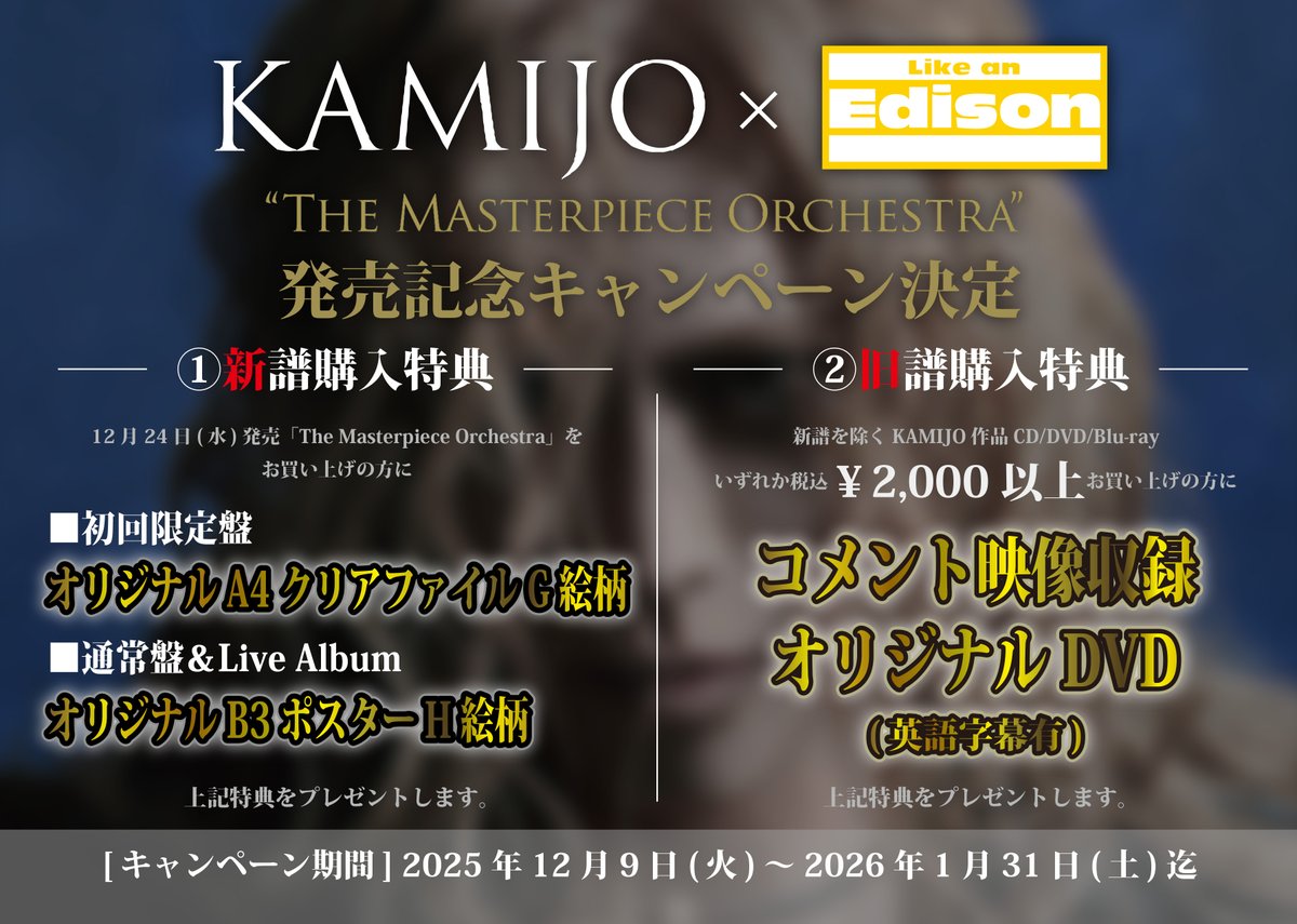 🇯🇵🇫🇷Versailles KAMIJO (@KamijoOfficial) / Posts / X