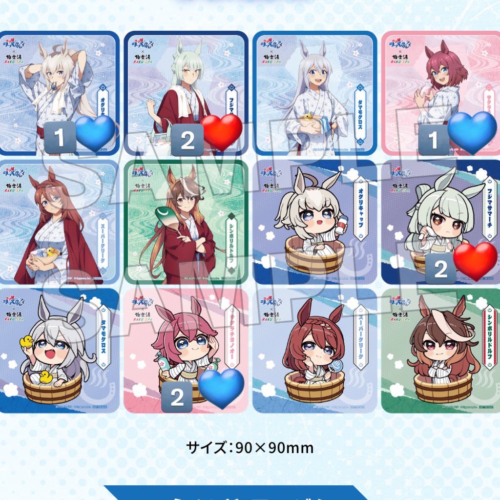 交換 譲渡】ウマ娘 シンデレラグレイ シングレ 極楽湯 RAKUSPA