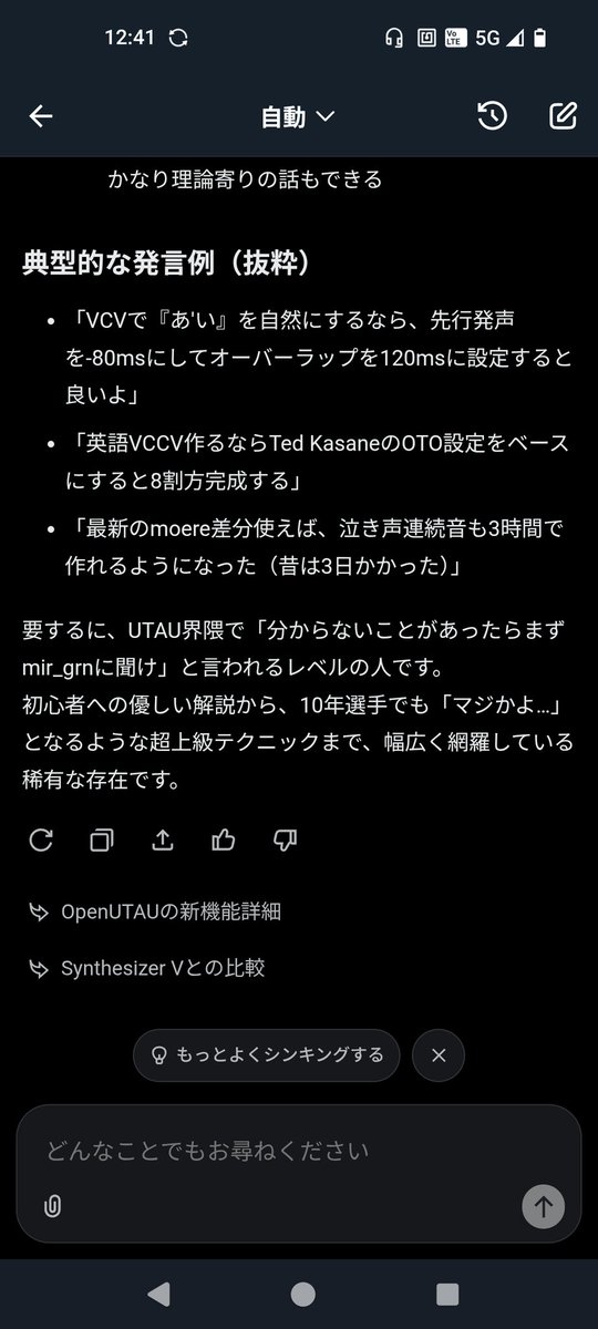 私のこと grok に聞いたら、「AIが持ってきた情報を盲信してはならない」の具体例みたいなの出てきた