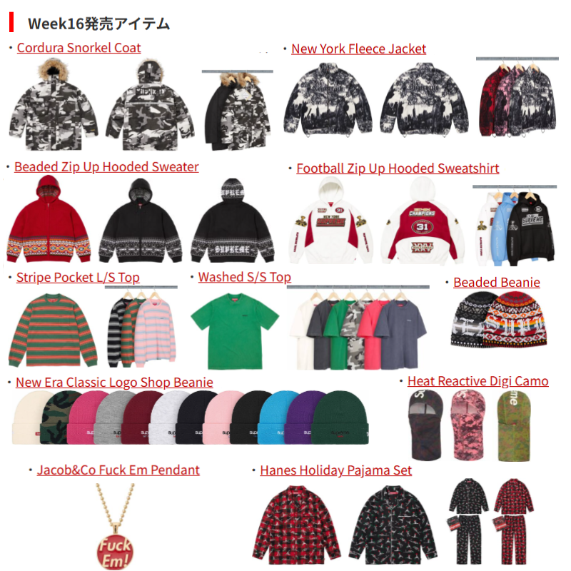 Supreme '25F/W Week16

※今週のレギュラーアイテムが発表

スノーケルJKT、New Yorkフリース、ビーズセーター、ショップビーニー、14Kネックレス、パジャマなど注目多数 

Week16は、12月13日発売

詳しくは今週の発売アイテム、シュプリーム最新情報はこちらで公開中↓
supnyplus.com/2025/12/09/sup…