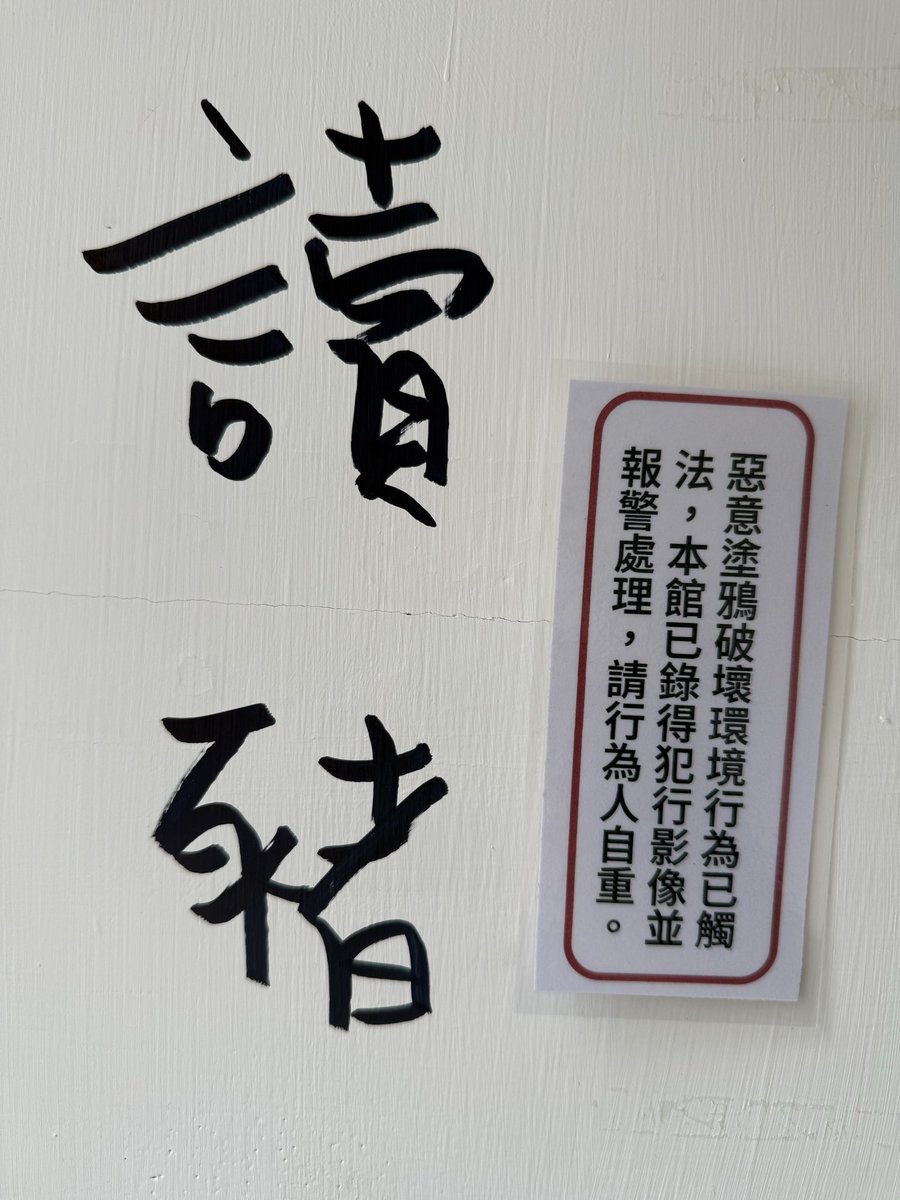 Chiâⁿ chhiú-chhèng,

tô͘-su-koán m̄ pàng-i-soah.

gia̍t-siâu ài hù-chhut tāi-kè.