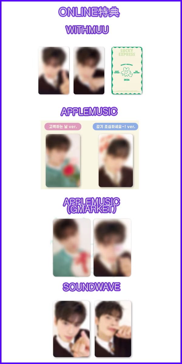 CHA EUN-WOO 2026 SEASON'S GREETINGS [LUCKY EXPRESS] チャウヌの