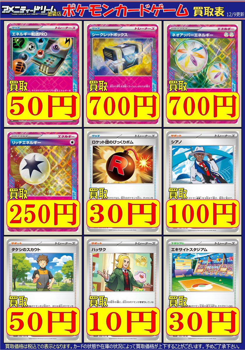 ポケカ買取ピックアップです! 「メガリザードンXex」150円買取