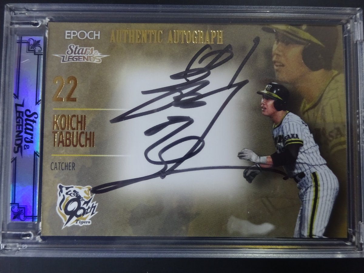 田淵幸一 直筆サイン 55枚限定