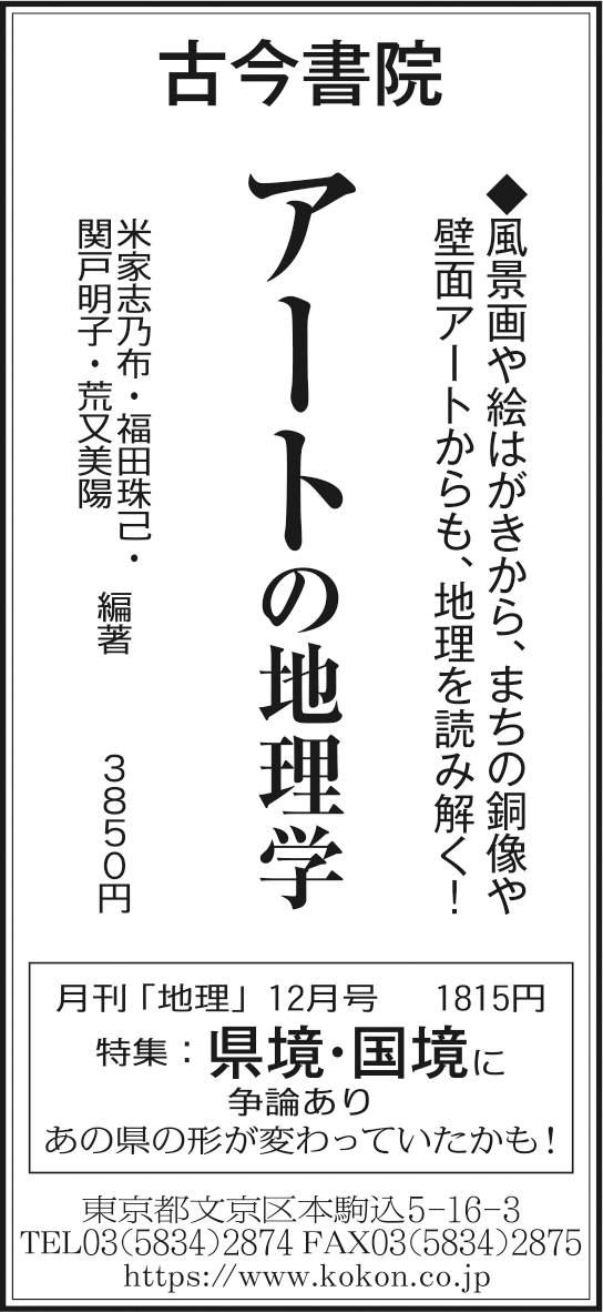 株式会社 古今書院 (@kokonshoin) / Posts / X
