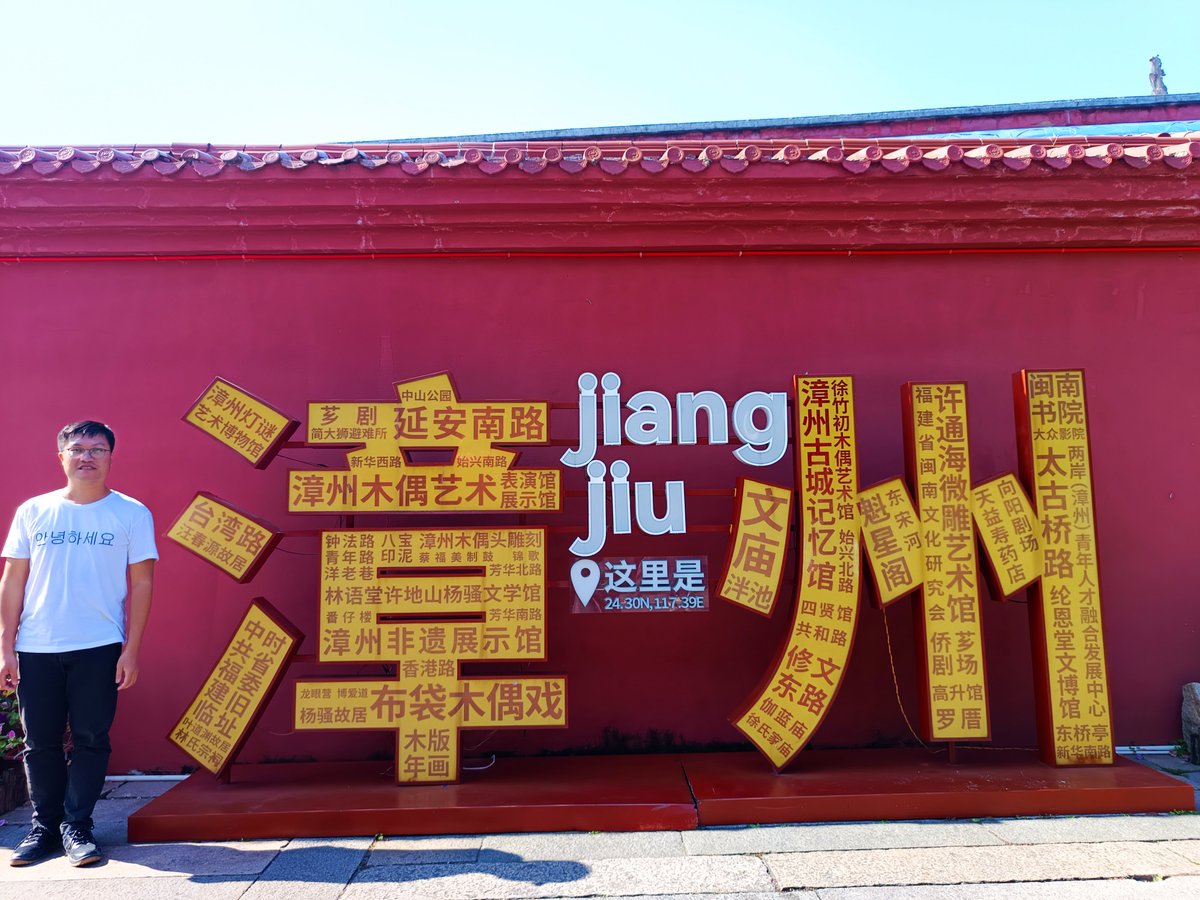 漳州 Jiang Jiu, Hokkien