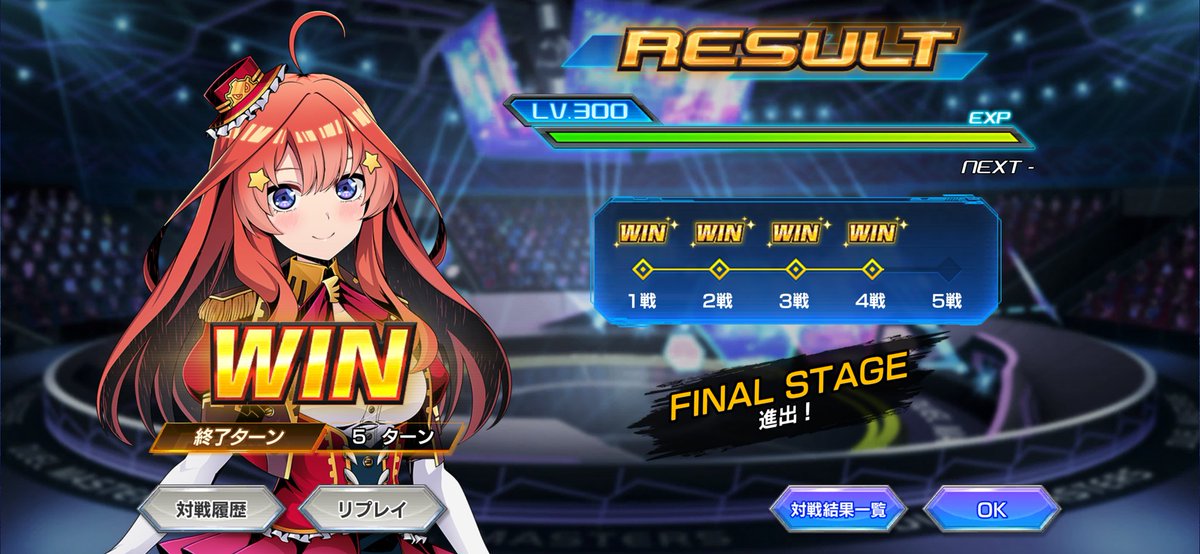 4連勝でプレイスアリーナ
ファイナル進出！ファイナルも頑張ります。#デュエプレ